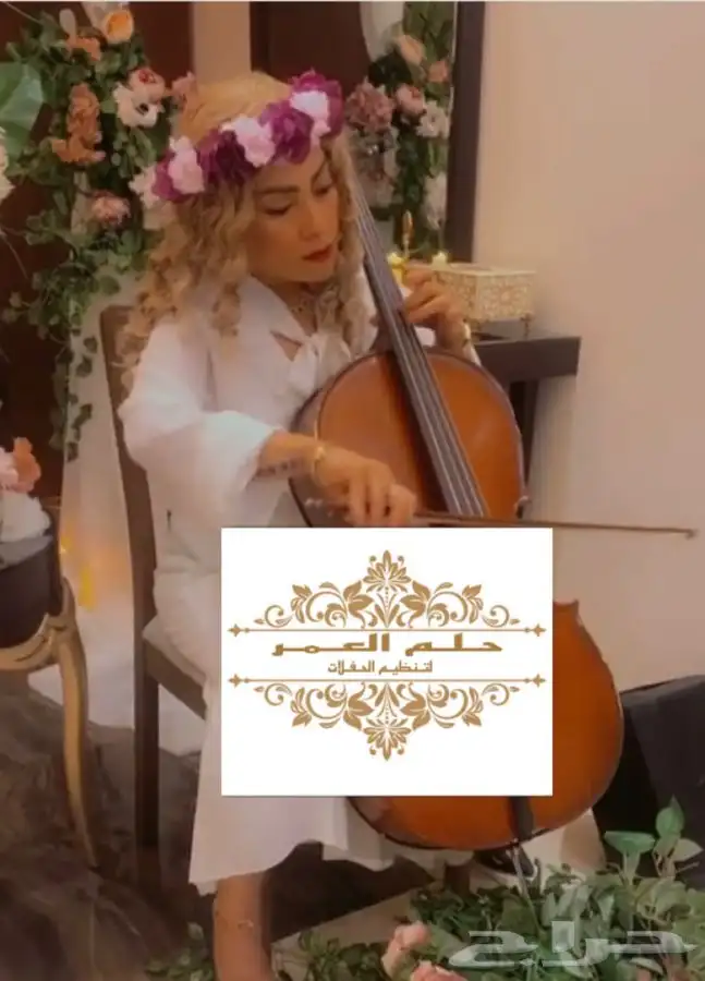 عازفه اتشلو 0