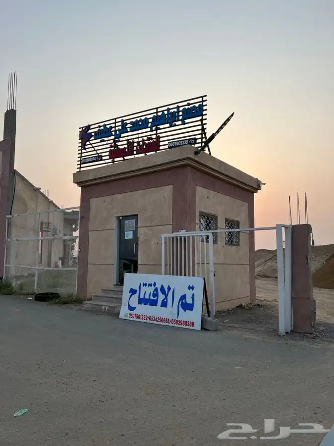 مصنع العطيف للبلك 1