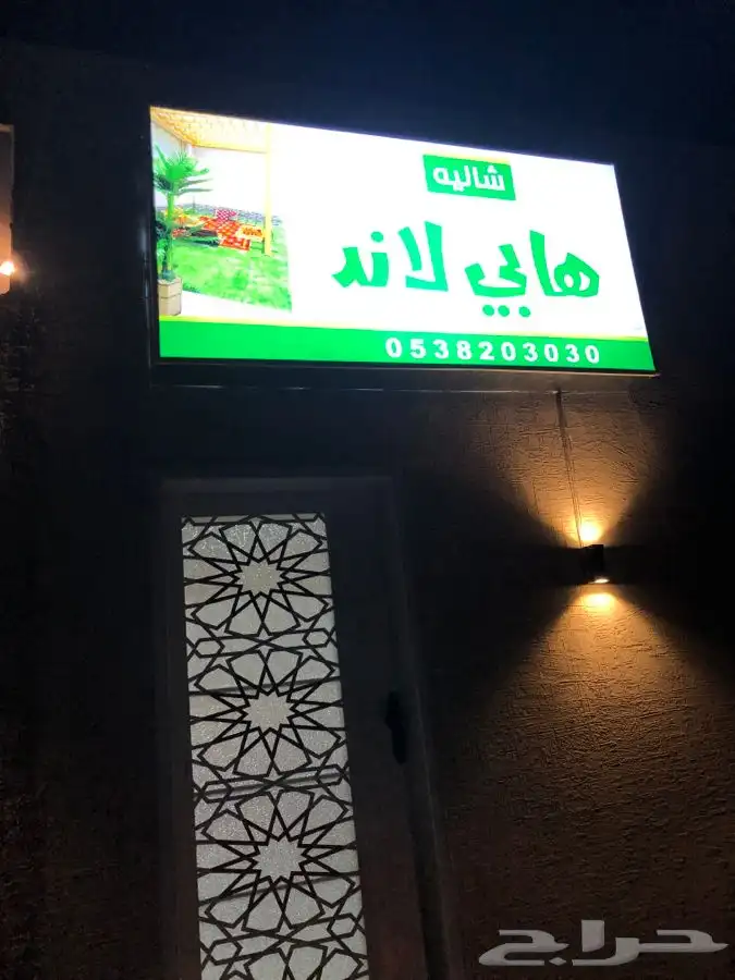 شاليه للإجار اليومي شمال بريده 8