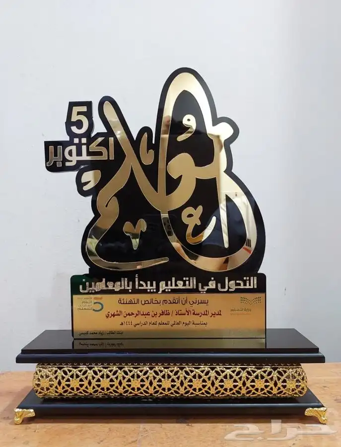 هدايا دروع تقاعد ترقية تخرج تكريم 14