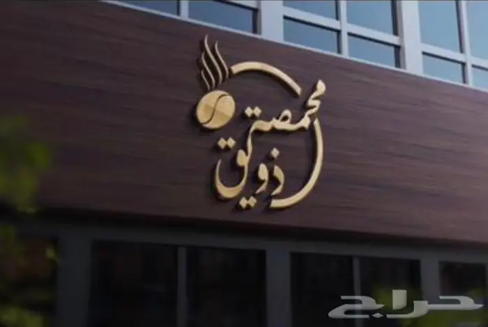 قهوة مختصة محمصة بالجملة الكيلو ب 66 1