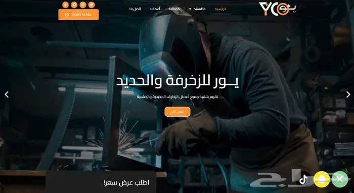 موقع الكتروني مع اعلانات جوجل بسعر مغري 7