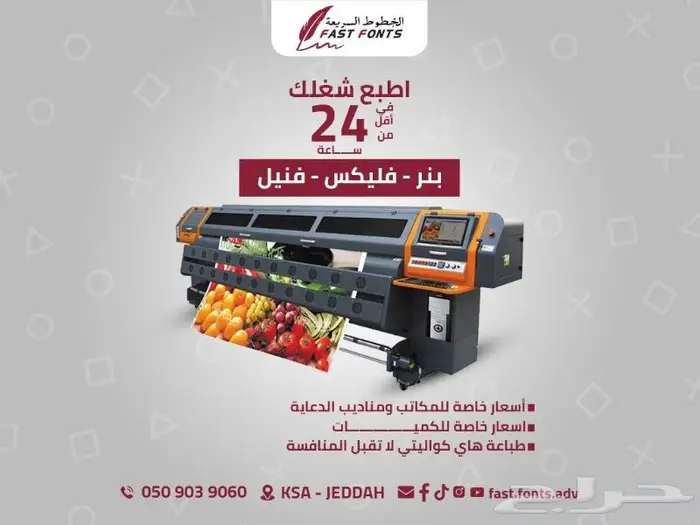 طباعة رول اب طباعة بنر بنرات بوستر استيكرات 0