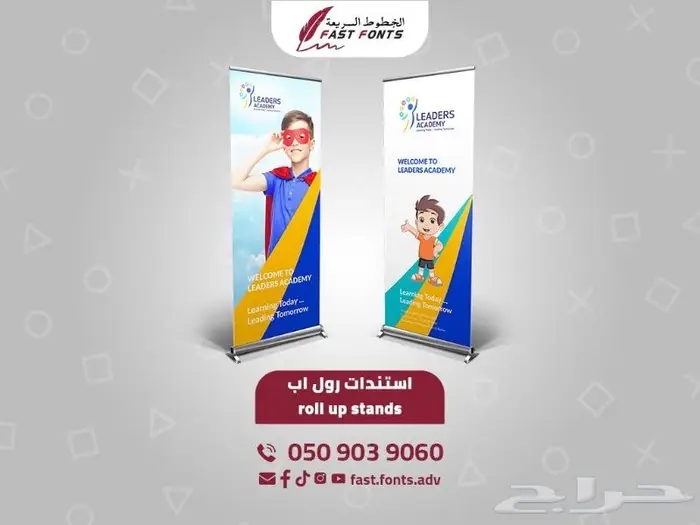 طباعة رول اب طباعة بنر بنرات بوستر استيكرات 1