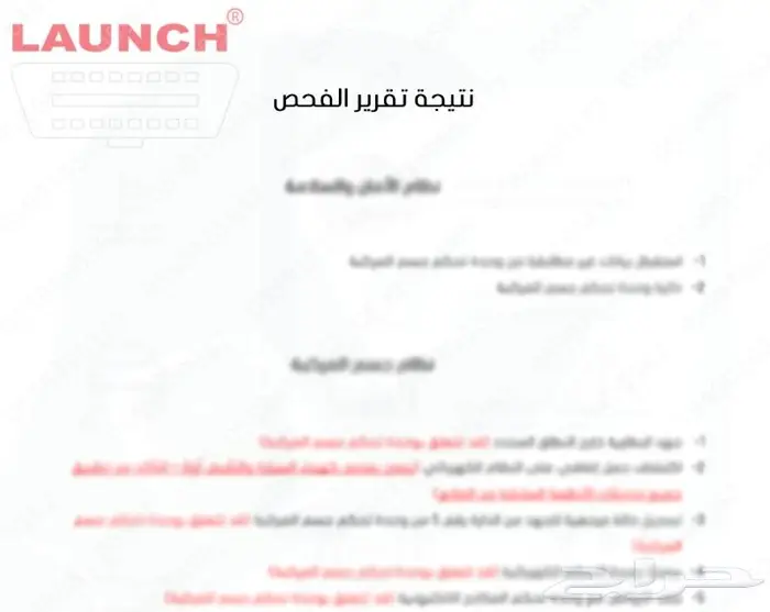 فحص كومبيوتر سيارتك بموقعك داخل الرياض 4