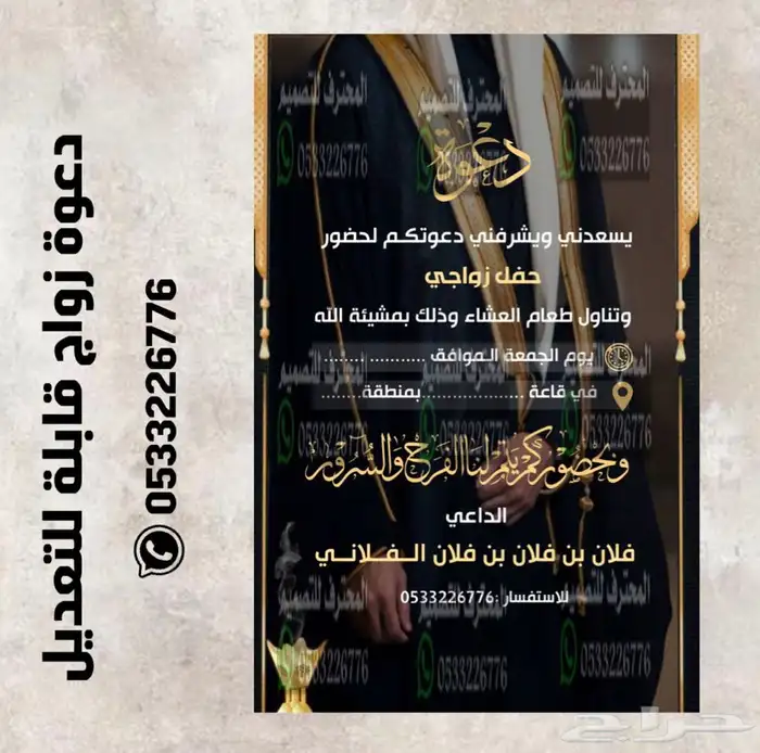 تصميم دعوات زواج الالكترونية مميزة بارخص سعر وتسليم فوري 31