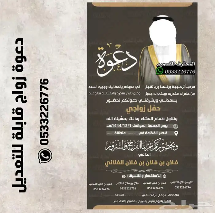 تصميم دعوات زواج الالكترونية مميزة بارخص سعر وتسليم فوري 8