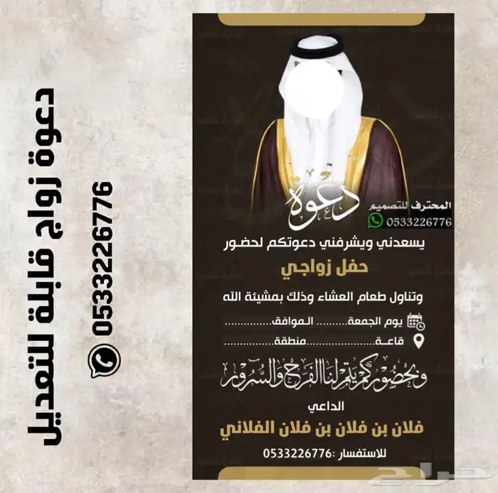 تصميم دعوات زواج الالكترونية مميزة بارخص سعر وتسليم فوري 1