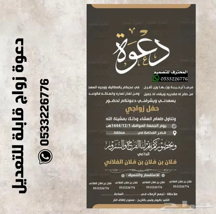 تصميم دعوات زواج الالكترونية مميزة بارخص سعر وتسليم فوري 11