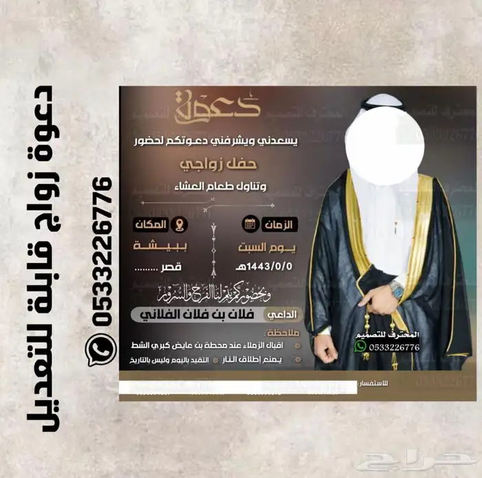 تصميم دعوات زواج الالكترونية مميزة بارخص سعر وتسليم فوري 42