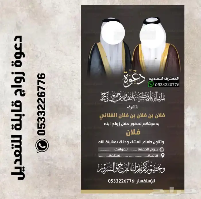 تصميم دعوات زواج الالكترونية مميزة بارخص سعر وتسليم فوري 7