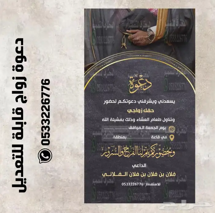 تصميم دعوات زواج الالكترونية مميزة بارخص سعر وتسليم فوري 36