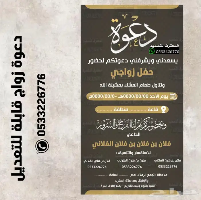 تصميم دعوات زواج الالكترونية مميزة بارخص سعر وتسليم فوري 9