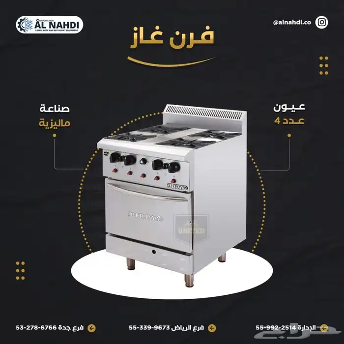 عجانات وخفاقات وافران وخمارات وجريلات وسخان بطاطس ماليزية 9