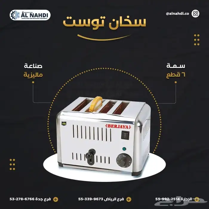 عجانات وخفاقات وافران وخمارات وجريلات وسخان بطاطس ماليزية 11