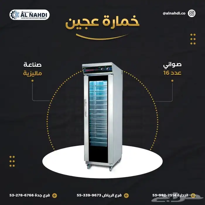 عجانات وخفاقات وافران وخمارات وجريلات وسخان بطاطس ماليزية 13