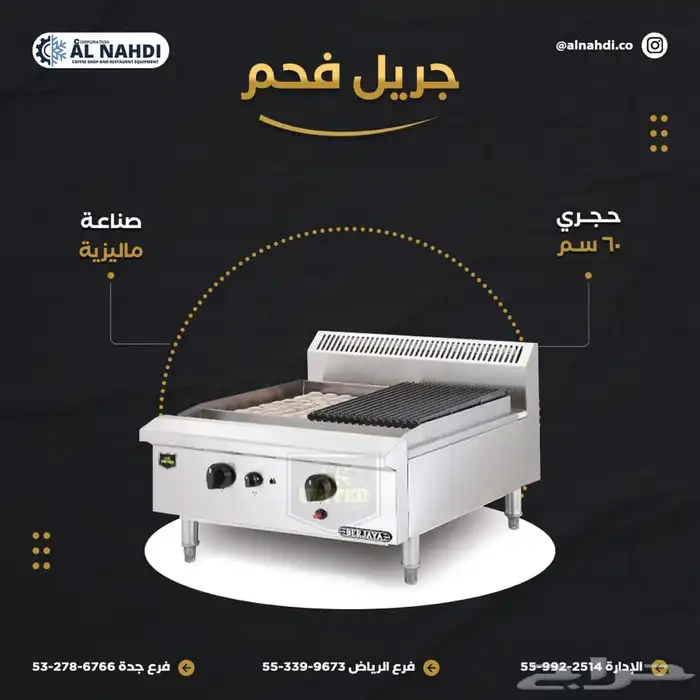 عجانات وخفاقات وافران وخمارات وجريلات وسخان بطاطس ماليزية 7