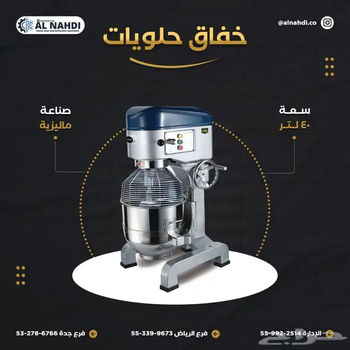 عجانات وخفاقات وافران وخمارات وجريلات وسخان بطاطس ماليزية 2