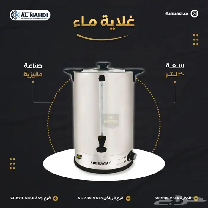 عجانات وخفاقات وافران وخمارات وجريلات وسخان بطاطس ماليزية 16