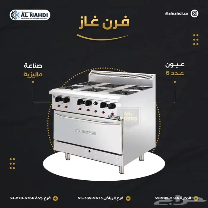 عجانات وخفاقات وافران وخمارات وجريلات وسخان بطاطس ماليزية 8