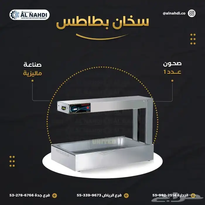 عجانات وخفاقات وافران وخمارات وجريلات وسخان بطاطس ماليزية 15