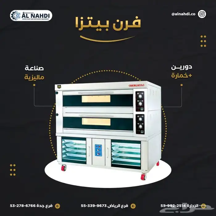 عجانات وخفاقات وافران وخمارات وجريلات وسخان بطاطس ماليزية 10
