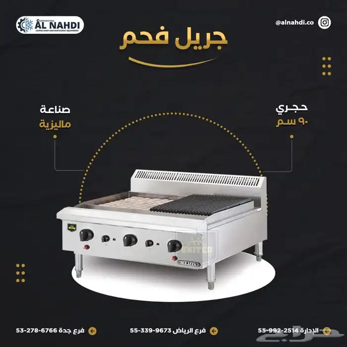 عجانات وخفاقات وافران وخمارات وجريلات وسخان بطاطس ماليزية 6