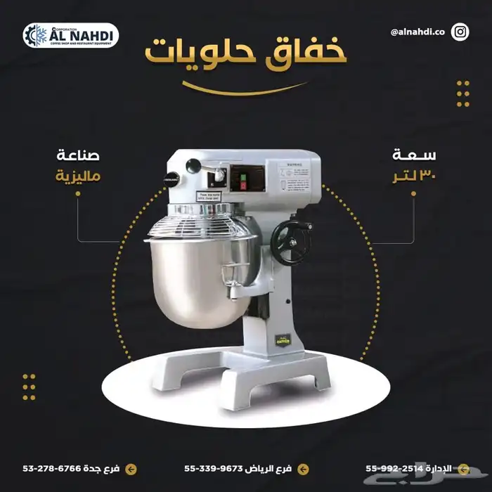 عجانات وخفاقات وافران وخمارات وجريلات وسخان بطاطس ماليزية 3