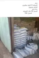 حناء مطحون انتاج ضواحي ينبع منطقة المدينه 7
