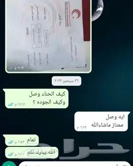 حناء مطحون انتاج ضواحي ينبع منطقة المدينه 5