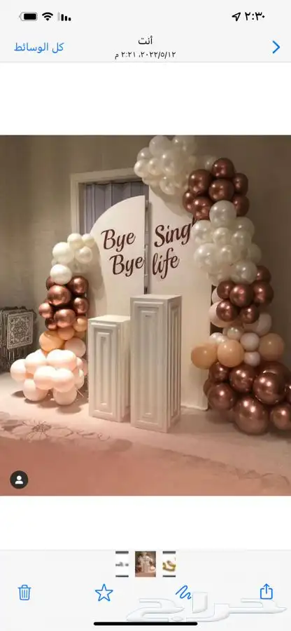 تنسيق حفلات التخرج واعياد الميلاد واستقبال مواليد 13