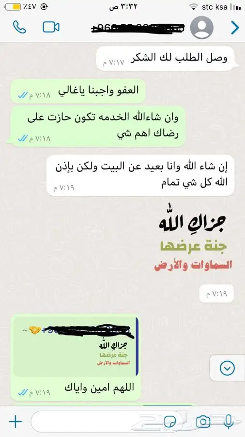 جهاز فجص البدي للسيارات المستعمله 8