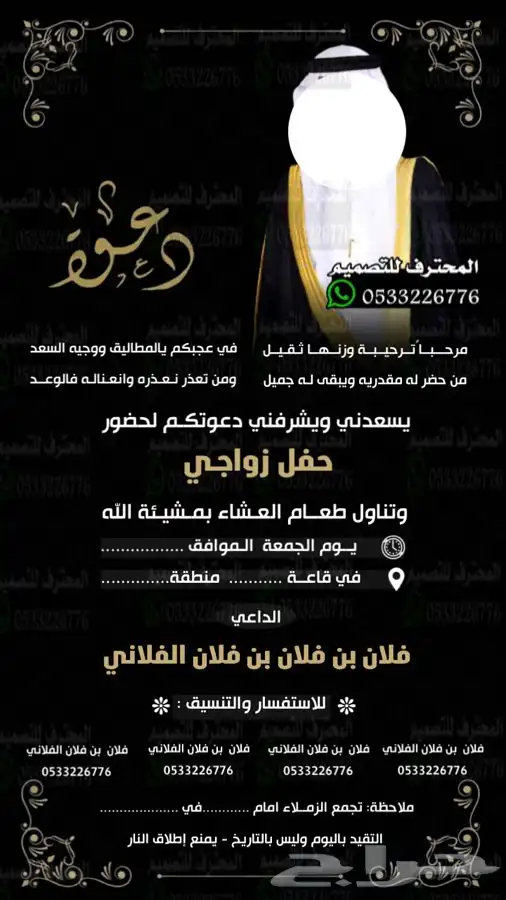 كرت دعوة زواج الالكتروني مميز ب ارخص سعر وتسليم فوري 17