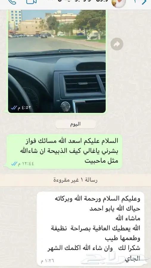 ذبايح طليان حريه ذبح توصيل لباب بيتك لثلاجة وللمناسبة 40