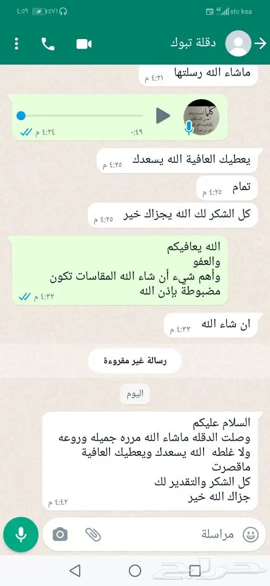 دقلات تطريز ودقلات نجدية بالمرودن 43