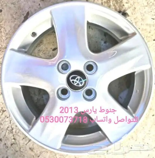 جنوط يارس 2013 اصلي وكاله 6