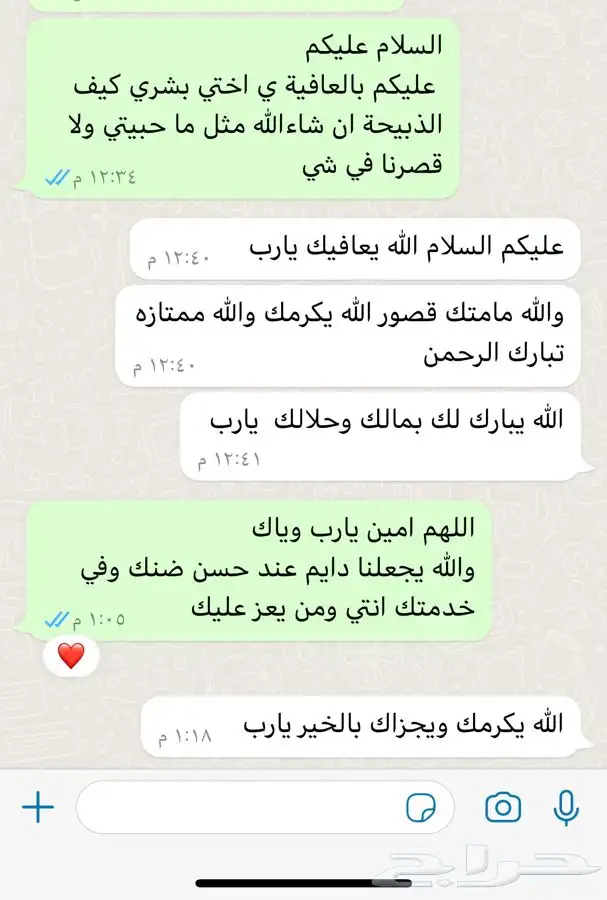 ذبايح طليان حريه ذبح توصيل لباب بيتك لثلاجة وللمناسبة 30