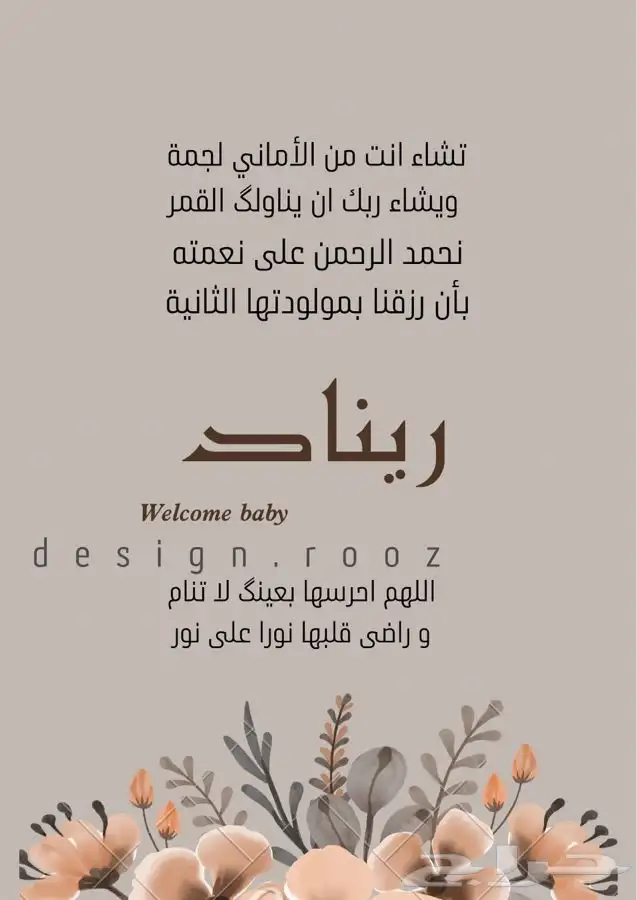 تصميم دعوات مواليد وزواج توديع عزوبيه وعقد القران 0