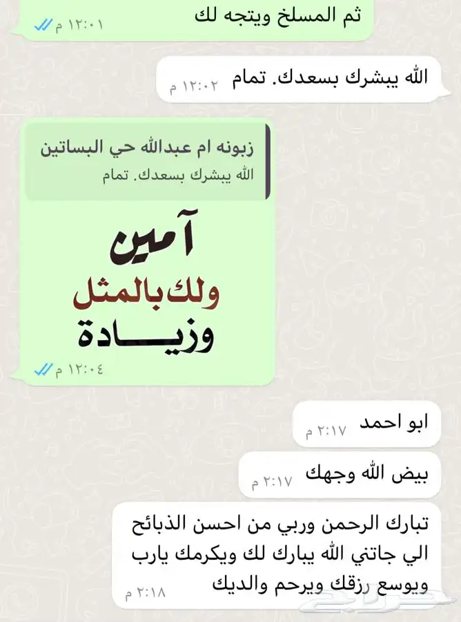 ذبايح طليان حريه ذبح توصيل لباب بيتك لثلاجة وللمناسبة 36