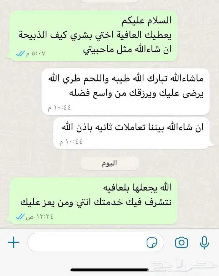 ذبايح طليان حريه ذبح توصيل لباب بيتك لثلاجة وللمناسبة 32