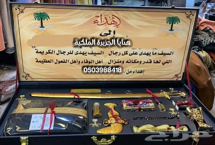 هدية زواج ترقية هدية تقاعد هدية تخرج درع ملازم دروع ضباط VIP 17