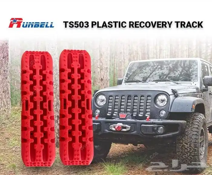 لوح تغريز offroad ( افضل نوع) 3