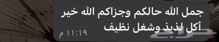 تقييمات عملائنا 2