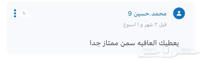 سمن بقر (مجرب) مضمون 4