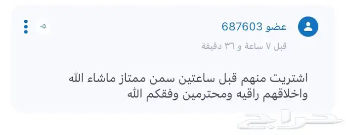 سمن بقر (مجرب) مضمون 3