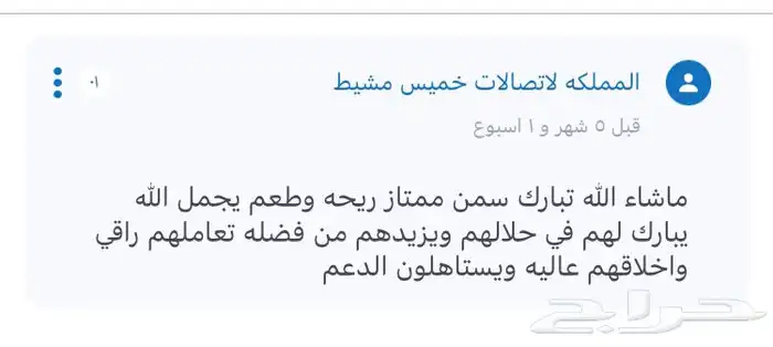 سمن بقر (مجرب) مضمون 5