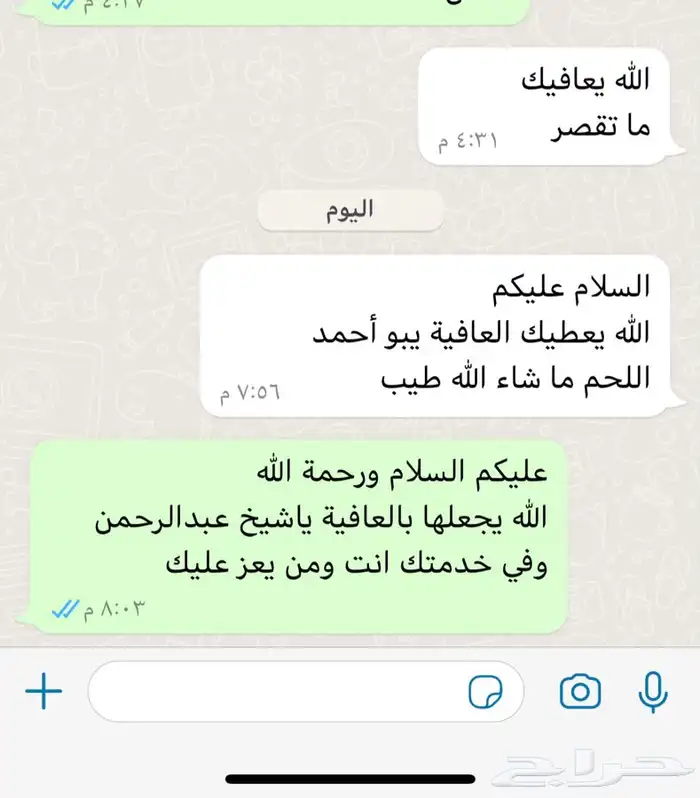 ذبايح طليان حريه ذبح توصيل لباب بيتك لثلاجة وللمناسبة 17