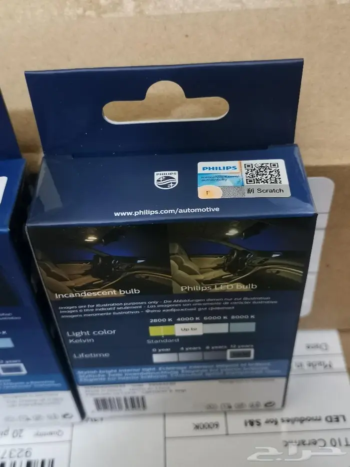 لمبات LED PHILIPS T10 أعلى إصدار 9