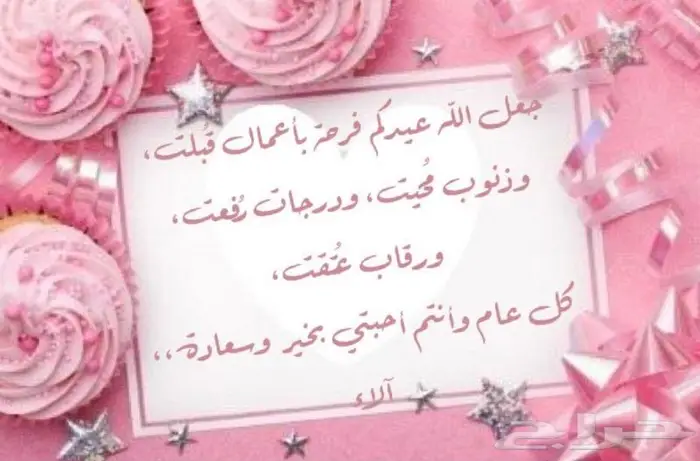 تصميم بطاقات وفيديوهات تهنئة 1