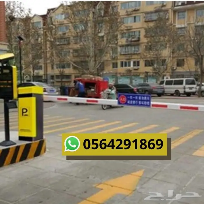 حاجز.ذراع.عمود.بوابة دخول وخروج السيارات جدة 2